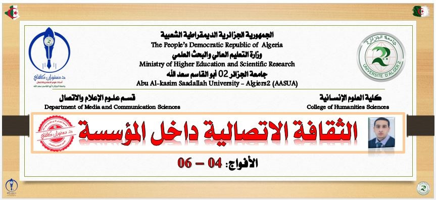 الثقافة