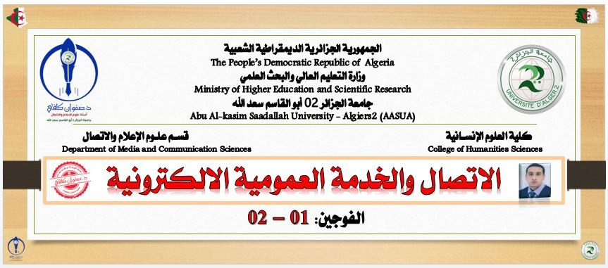 الخدمة
